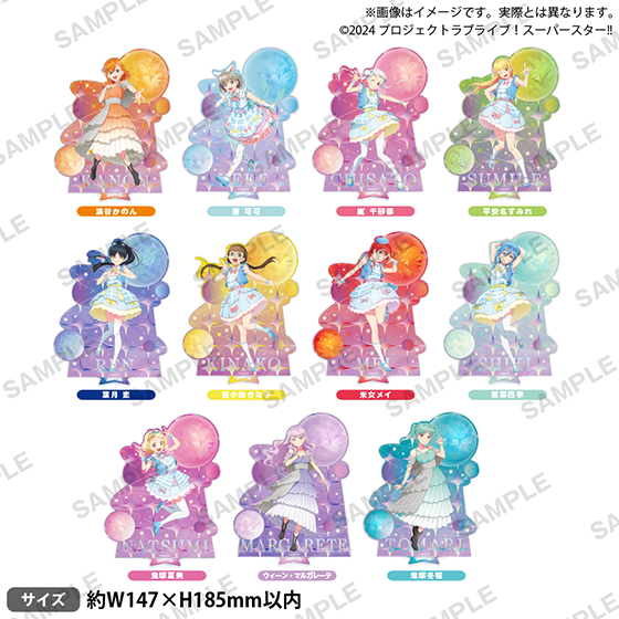 ラブライブ！スーパースター!!　ビッグアクリルスタンド
